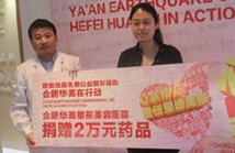 心系雅安地震，華美愛(ài)心捐款